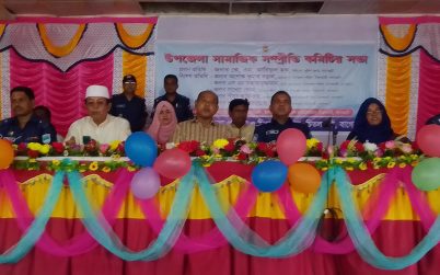 চিতলমারীতে উপজেলা সামাজিক সম্প্রীতি কমিটির সভা অনুষ্ঠিত