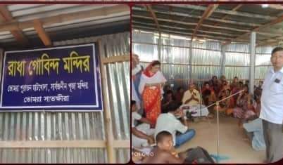 ভোমরা পুরাতন হাটখোলা সর্বাজনিন পূজা মন্দির এ জাঁকজমকপূর্ণ ভাবে রাধা অষ্টমী পালিত