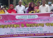 চিতলমারীতে জাতীয় কন্যা শিশু দিবস ২০২২ উদযাপন