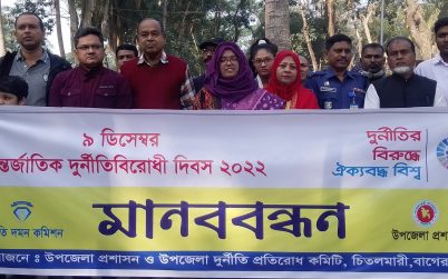 চিতলমারীতে বেগম রোকেয়া দিবস উপলক্ষ্যে জয়িতা সম্মাননা প্রদান ও আলোচনা সভা অনুষ্ঠিত