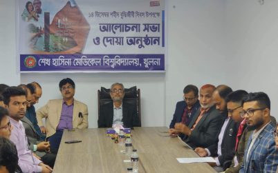 শেখ হাসিনা মেডিকেল বিশ্ববিদ্যালয়ে  শহীদ বুদ্ধিজীবী দিবস পালিত