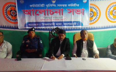 চিতলমারীতে কমিউনিটি পুলিশিং সমন্বয় কমিটির আলোচনা সভা