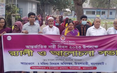 চিতলমারীতে আন্তর্জাতিক নারী দিবস ২০২৩ উদযাপন