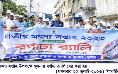 খুলনায় মৎস্য সপ্তাহের উদ্বোধন
