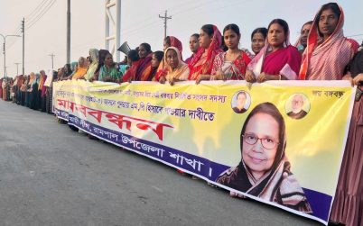 উপমন্ত্রীর মনোনয়ন দাবীতে এলাকাবাসীর মানববন্ধন