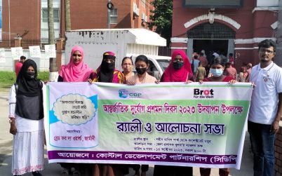 নগরীতে সিডিপির দুর্যোগ প্রশমণ দিবস পালন