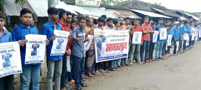 গোয়ালডাঙ্গায় রাজা হত্যাকারীদের বিচারের দাবিতে মানববন্ধন