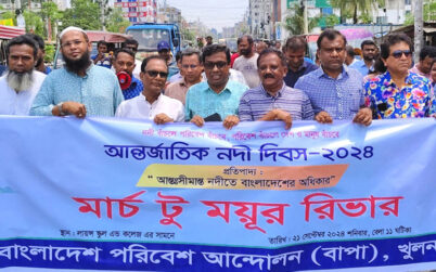 মার্চ টু ময়ূর রিভার : নদ-নদী রক্ষায় সমন্বিত পরিকল্পনা নিতে হবে