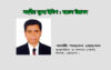 সহনীয় মূল্যে ইলিশ : মডেল উদ্ভাবন