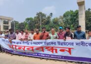 ভৈরব সেতুর কাজ দ্রুত সম্পন্নের দাবীতে দিঘলিয়ায় মানববন্ধন