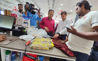 আর্টিকেল শো-রুমসহ ১৫ প্রতিষ্ঠানকে সোয়া দুই লাখ টাকা জরিমানা