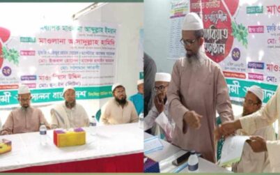 দিঘলিয়ায় ইসলামী আন্দোলনের কমিটি পরিচিতি ও তারবিয়াত অনুষ্ঠান