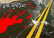 পাটকেলঘাটায় পরিবহনের ধাক্কায় মা ও ছেলে নিহত