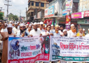 গাজায় হামলা ও ইসরাইলের আগ্রাসনের বিরুদ্ধে তালায় বিক্ষোভ মিছিল