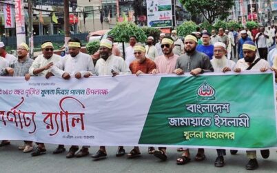 ১৪৩ তম খুলনা দিবস উপলক্ষে মহানগরী জামায়াতের র‌্যালী