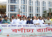 খুলনায় মহান মে দিবস পালিত