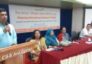 খুলনায় ওয়ার্ল্ড ভিশন বাংলাদেশ এর ২ দিনব্যাপী “শিশু কল্যাণে পরিকল্পনা প্রণয়ন কর্মশালা-২০২৫” অনুষ্ঠিত