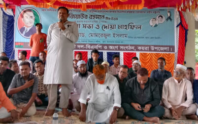 কয়রায় শহীদ প্রেসিডেন্ট জিয়াউর রহমানের শাহাদাৎ বার্ষিকী পালন