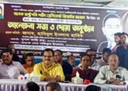 তালায় শহীদ জিয়াউর রহমানের মৃত্যুবার্ষিকীতে আলোচনা সভা