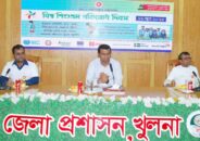 খুলনায় শিশুশ্রম প্রতিরোধ দিবস উপলক্ষে আলোচনা সভা অনুষ্ঠিত