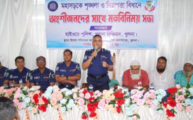 খুলনায় “মহাসড়কে শৃঙ্খলা ও নিরাপত্তা বিধানে অংশীজনদের সাথে মতবিনিময় সভা” অনুষ্ঠিত