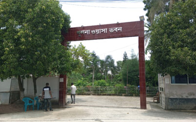 খুলনা ওয়াসা চলছে আওয়ামী পরিবারের সদস্য হিসেবে নিয়োগ প্রাপ্তদের দিয়ে
