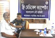 কলাপাড়ায় নৌবাহিনীর বিনামূল্যে চিকিৎসা সেবা প্রদান