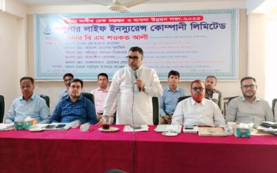 খুলনায় পপুলার লাইফ ইনস্যুরেন্স কোম্পানী লিঃ এর গ্রাহকদের বীমা দাবীর চেক হস্তান্তর ও ব্যবসা উন্নয়ন সভা অনুষ্ঠিত