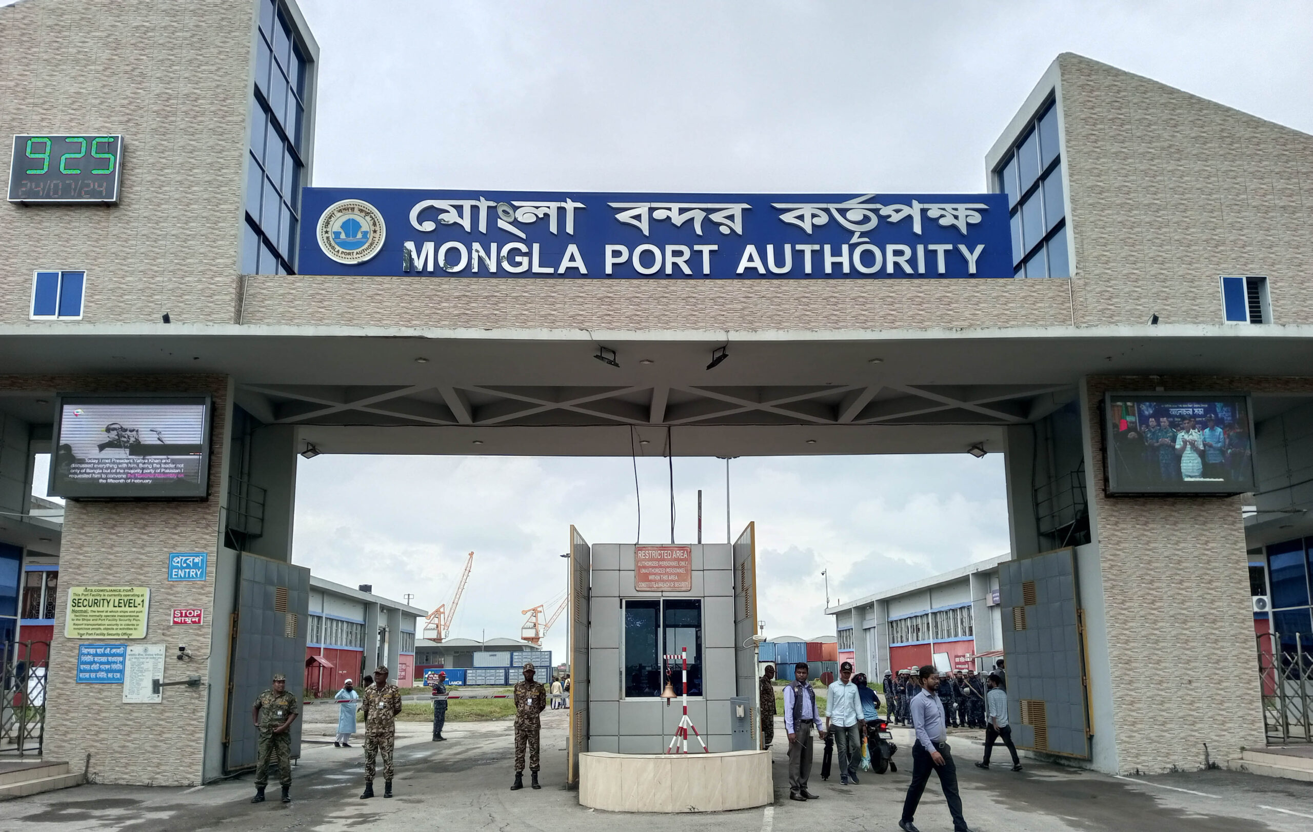 সাড়ে ৪১ কোটি টাকার মুনাফা অর্জন মোংলা বন্দরের
