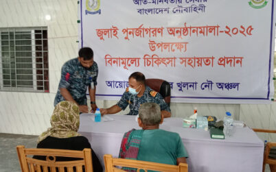 কয়রায় নৌবাহিনীর উদ্যোগে বিনামূল্যে চিকিৎসা সহায়তা প্রদান