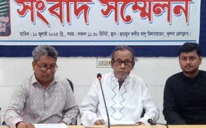 খুলনার জমিদার বাড়ী দখল ও জীবননাশের হুমকির বিচারের দাবিতে সংবাদ সম্মেলন