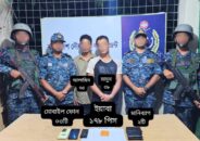 নৌবাহিনীর অভিযানে বরগুনায় ইয়াবাসহ দুই মাদক ব্যবসায়ী আটক