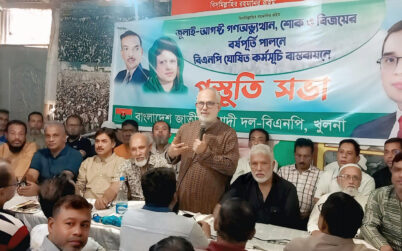 গণঅভ্যূত্থানের বর্ষপূর্তি পালনে খুলনা বিএনপির কর্মসূচি