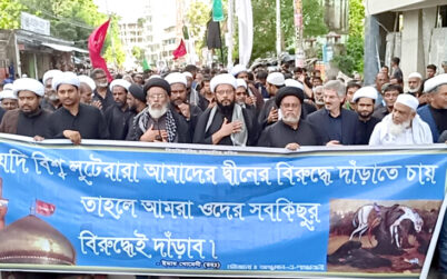 অশ্রুসিক্ত হৃদয়ে খুলনায় পালিত হলো ইমাম হুসাইন (আ.)’র পবিত্র চেহলাম