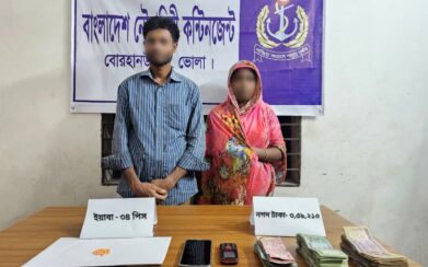 নৌবাহিনীর অভিযানে ভোলায় মাদক ব্যবসায়ী স্বামী-স্ত্রী আটক