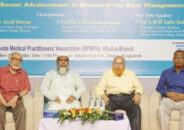 বিপিএমপিএ খুলনা শাখার মাসিক বৈজ্ঞানিক সেমিনার অনুষ্ঠিত