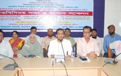 স্বতন্ত্র মাধ্যমিক শিক্ষা অধিদপ্তর প্রতিষ্ঠাসহ ৫ দফা দাবিতে খুলনায় সংবাদ সম্মেলন