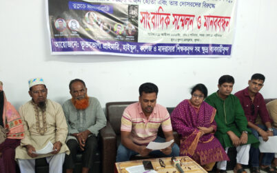 রূপালী ব্যাংক কর্মকর্তার প্রতারণা থেকে রক্ষা পেতে সংবাদ সম্মেলন