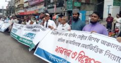 ব্যাংকিং সেক্টরে এস আলমের একচ্ছত্র নিয়োগ বাতিলের দাবিতে বিক্ষোভ