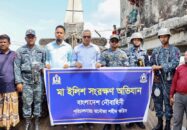 মা ইলিশ সংরক্ষণ অভিযানে বাংলাদেশ নৌবাহিনী