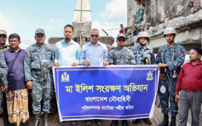 মা ইলিশ সংরক্ষণ অভিযানে বাংলাদেশ নৌবাহিনী