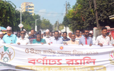 সুবিধাবঞ্চিত মানুষের জীবনমান উন্নয়নে সমবায় এর গুরুত্ব অপরিসীম