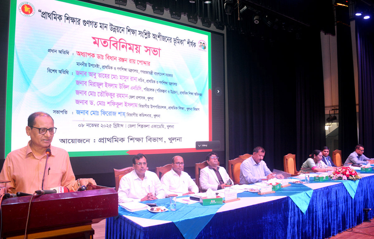 শিক্ষার উদ্দেশ্যই হচ্ছে মানুষের সুপ্ত প্রতিভাকে বিকশিত করা -প্রাথমিক ও গণশিক্ষা উপদেষ্টা