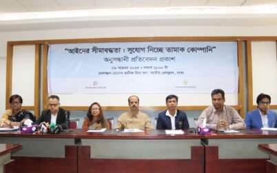 তামাক কোম্পানির অপতৎপরতা রুখতে আইন শক্তিশালী করা জুরুরি