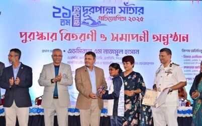 ২১তম জাতীয় দূরপাল্লার সাঁতার প্রতিযোগিতা অনুষ্ঠিত