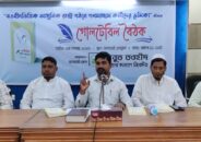 বাগেরহাটে ‘তওহীদভিত্তিক আধুনিক রাষ্ট্র গঠনে গণমাধ্যম কর্মীদের ভূমিকা’ শীর্ষক গোল টেবিল বৈঠক অনুষ্ঠিত