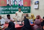 কয়রায় টেকসই বেড়িবাঁধ নির্মাণের অঙ্গিকার মনিরুল হাসান বাপ্পীর