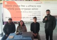 খুলনায় কারিগরি বৃত্তিমূলক শিক্ষায় প্রতিবন্ধী যুবদের সম্পৃক্তকরণ বিষয়ক কর্মশালা অনুষ্ঠিত