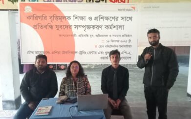 খুলনায় কারিগরি বৃত্তিমূলক শিক্ষায় প্রতিবন্ধী যুবদের সম্পৃক্তকরণ বিষয়ক কর্মশালা অনুষ্ঠিত