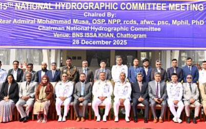চট্টগ্রামে ন্যাশনাল হাইড্রোগ্রাফিক কমিটির সভা